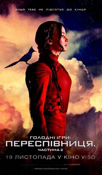 Постер Голодные игры: Сойка-пересмешница. Часть II