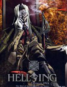 Хеллсинг Ultimate
