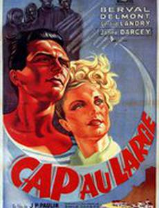 Морской курс