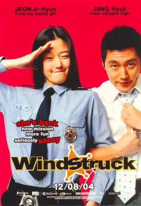 Порыв ветра