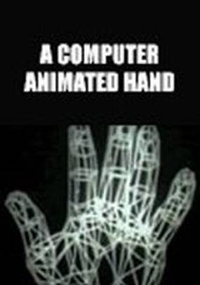Анимированная компьютерная рука