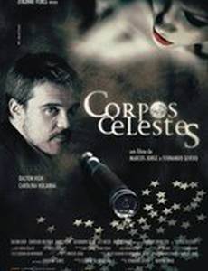 Небо, под которым мы родились