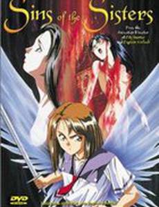 Sei Micaela gakuen hyôryûki II (видео)