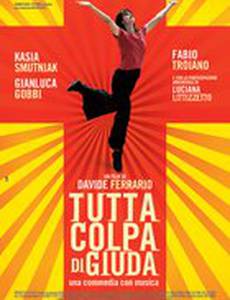 Все свободны