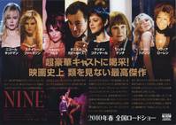 Постер Девять