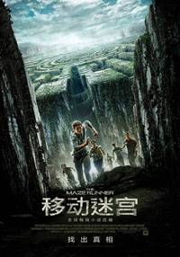 Постер Бегущий в лабиринте