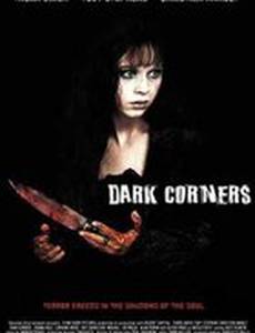 Темные углы