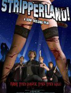 Стриперлэнд (видео)