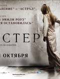 Постер из фильма "Синистер" - 1