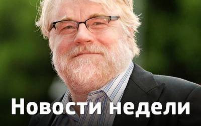 Новости недели: новый отец Эммы Уотсон, Питт в «Ганнибале» и рекорд Рианны