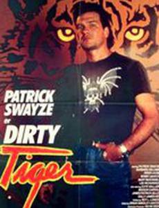 Уорсоу по прозвищу Тигр