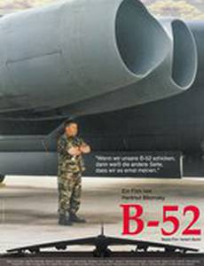 Б-52