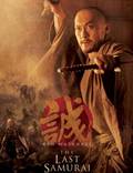 Постер из фильма "Последний самурай" - 1