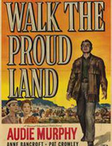 Прогулка по гордой земле