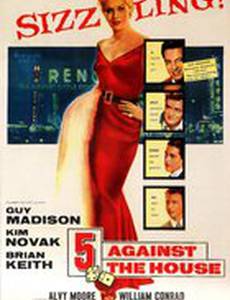Пятеро против казино