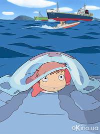 Кадр Рыбка Поньо на утесе