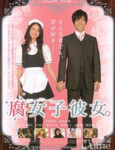 Моя девушка – яойщица