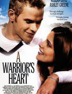 Сердце воина