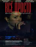 Постер из фильма "Всё просто" - 1