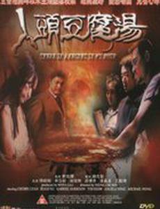 Секрет в моём супе