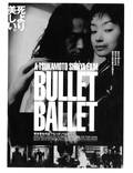 Постер из фильма "Балет пуль" - 1