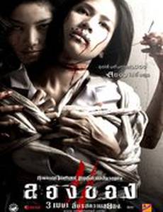 Дьявольское искусство 3