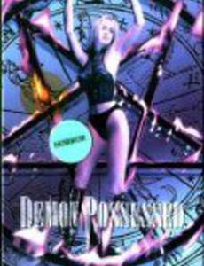 Во власти демона