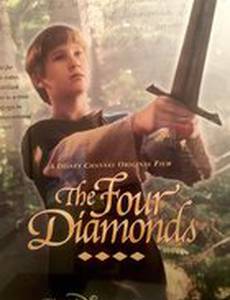 Четыре бриллианта