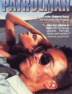 Патрульный