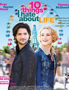 10 вещей, которые я ненавижу в жизни