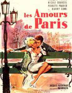 Любовь в Париже