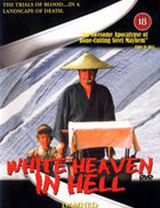 Меч отмщения 6