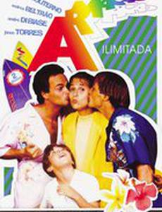 Неограниченная структура