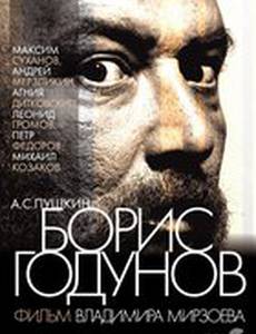Борис Годунов