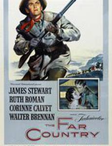 Далекий край