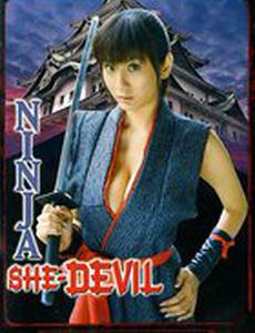 Ниндзя-дьяволица (видео)