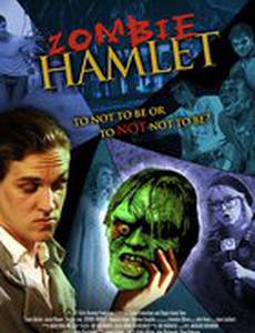 Зомби-Гамлет