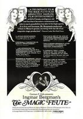 Волшебная флейта