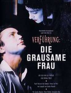 Совращение: Жестокая женщина