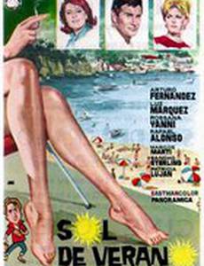 Летнее солнце