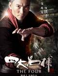 Постер из фильма "Четверо" - 1