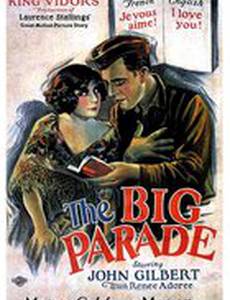 Большой парад