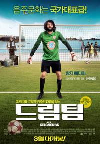 Постер Команда мечты