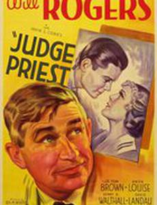 Судья Прист