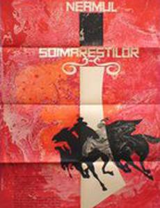 Род Шоймаров