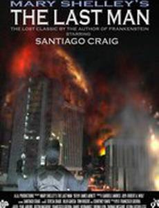 Последний человек