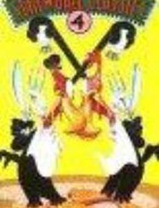 Голод в пустыне