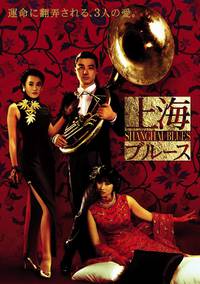 Постер Шанхайский блюз