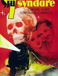 Семь грешников