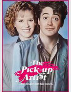 Специалист по съему